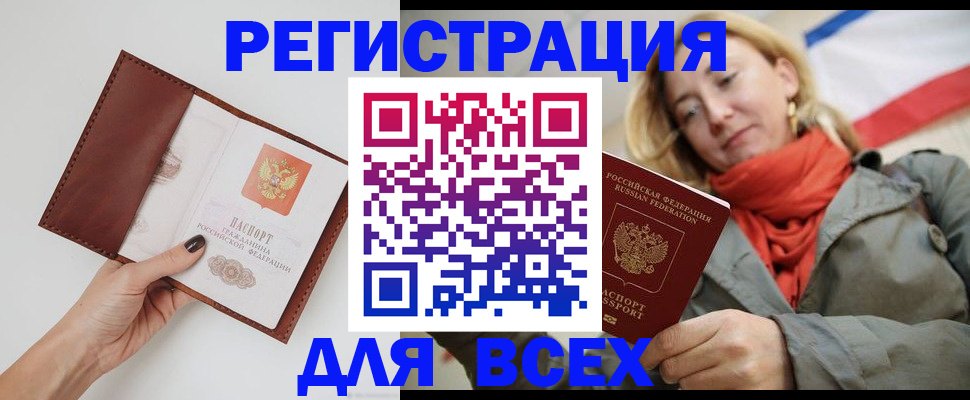 прописка от собственника в Новокуйбышевске