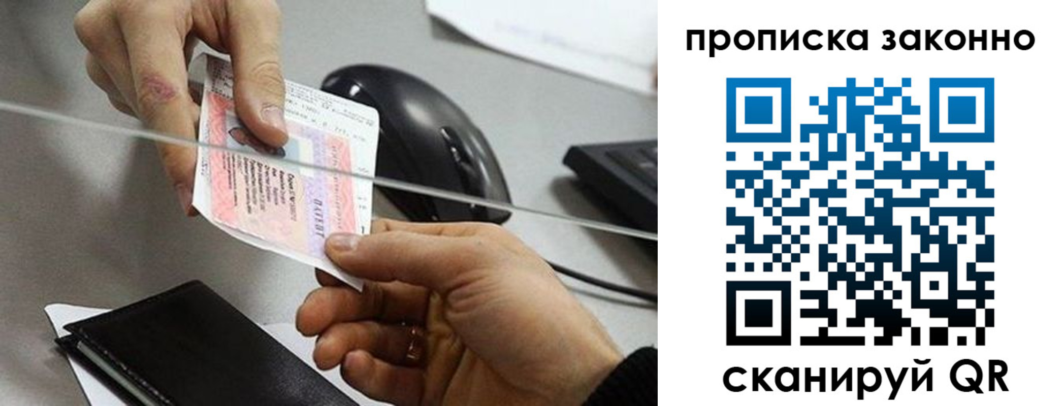 где прописаться в Новокуйбышевске