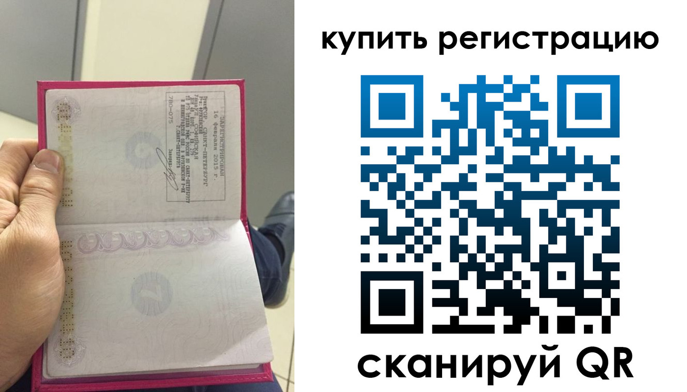 прописка 2025 в Новокуйбышевске
