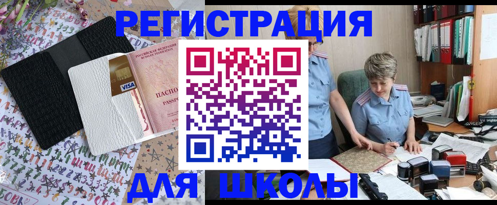 прописка штамп в Новокуйбышевске
