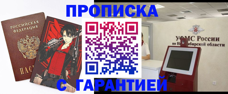 временная регистрация для школы в Новокуйбышевске