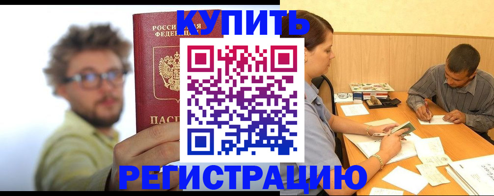 прописка ребенка в Новокуйбышевске