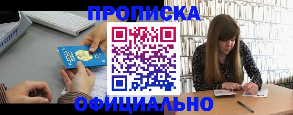 временная регистрация гарантия в Новокуйбышевске