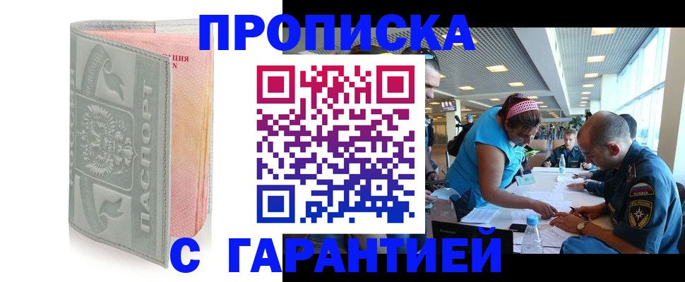 прописка поиск в Новокуйбышевске