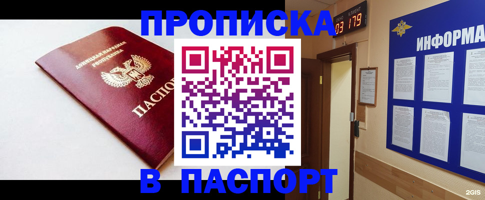 прописка от собственника в Новокуйбышевске