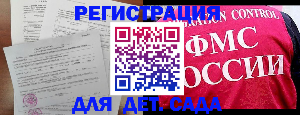 временная регистрация собственник в Новокуйбышевске