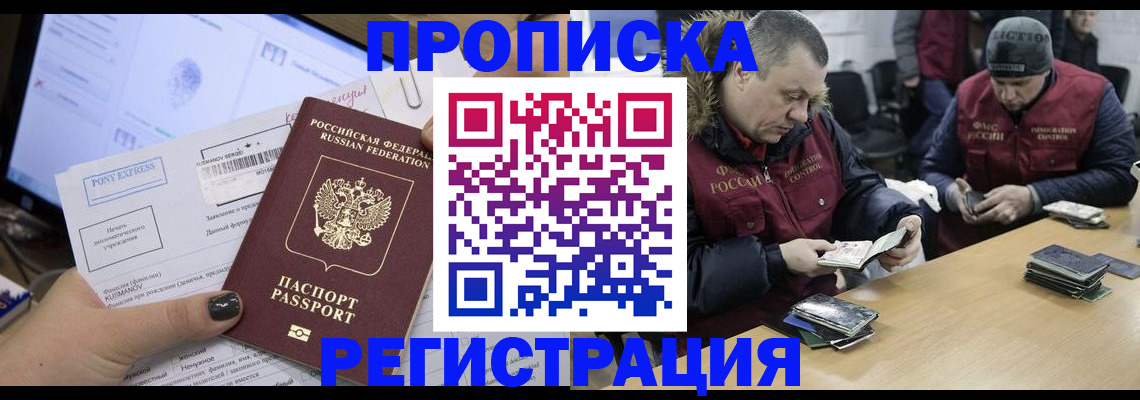 временная регистрация для всех в Новокуйбышевске