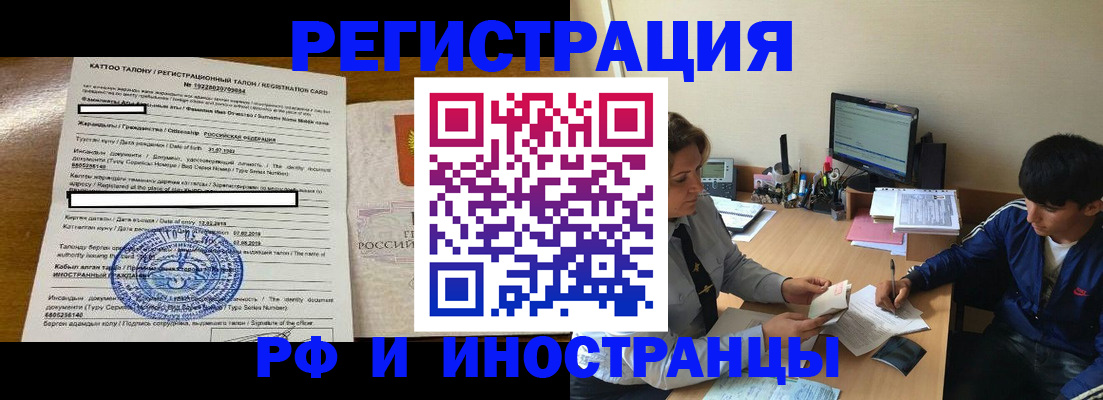 прописка 2025 в Новокуйбышевске