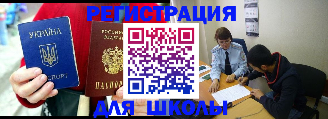 временная регистрация надежно в Новокуйбышевске